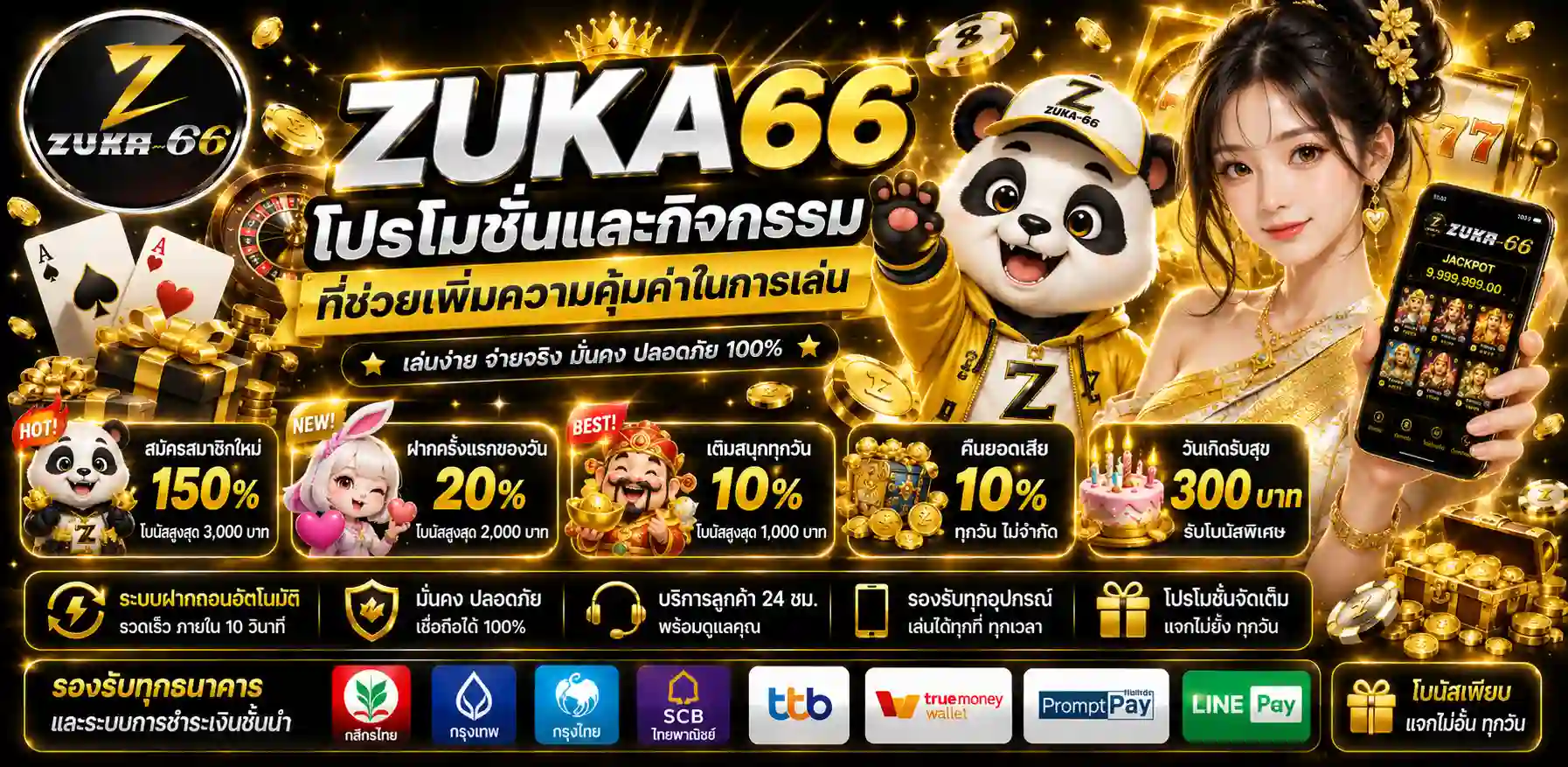 zuka66 วิธีสมัครสมาชิก ทำได้ง่ายในไม่กี่ขั้นตอน